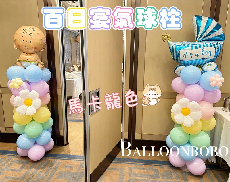 100 Days celebration balloon column