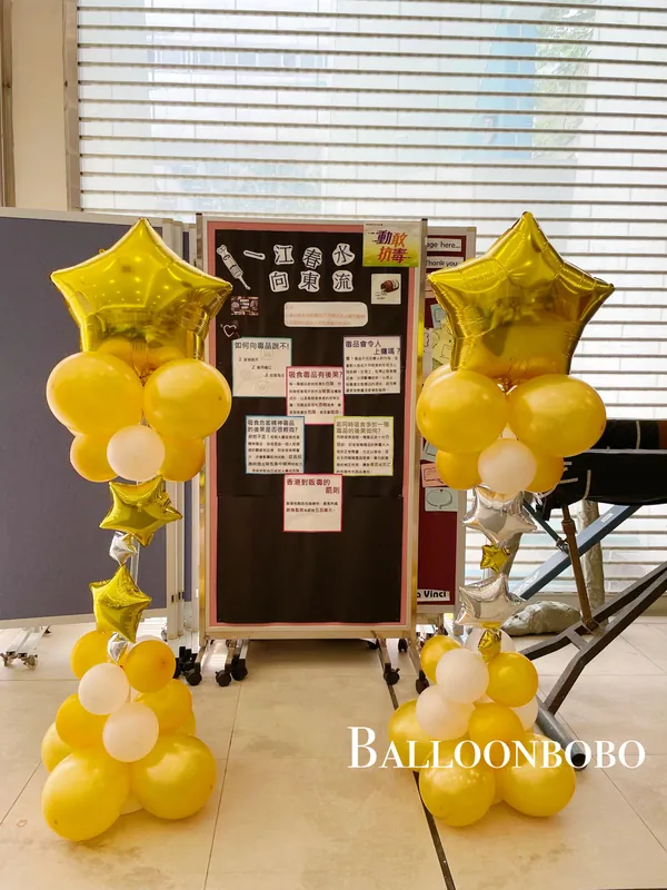 Gold star balloon column