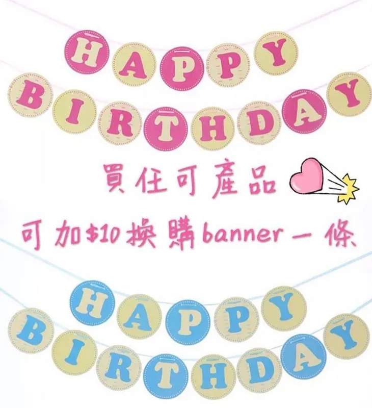 Happy birthday banner bunting