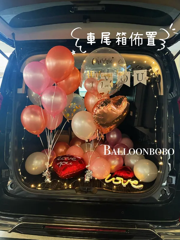 車尾箱佈置SetC