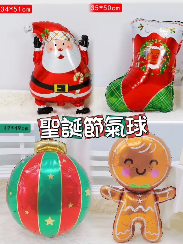 聖誕節氣球