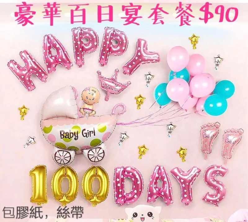 Baby girl deluxe 100 Days celebration package