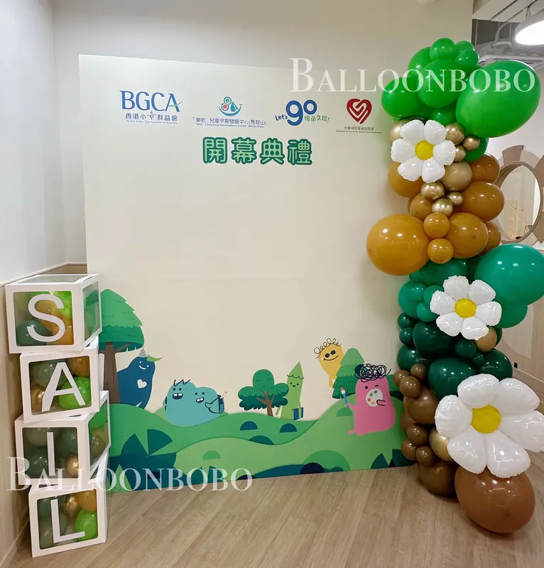 Forest-themed backdrop with balloon garland set