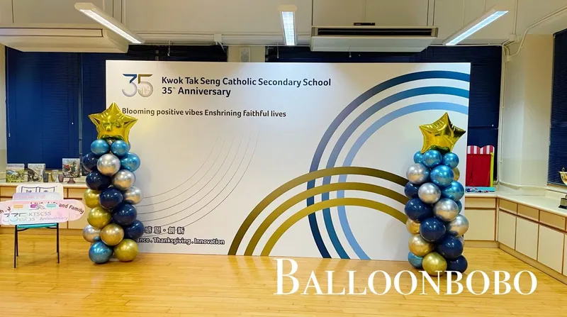 星星氣球柱 Star Balloon Column