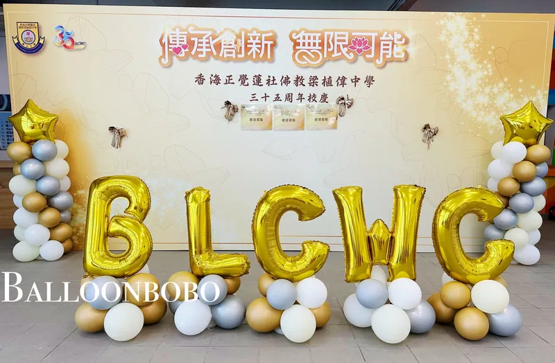 字母氣球星星柱組合