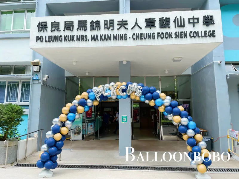 Large balloon arch