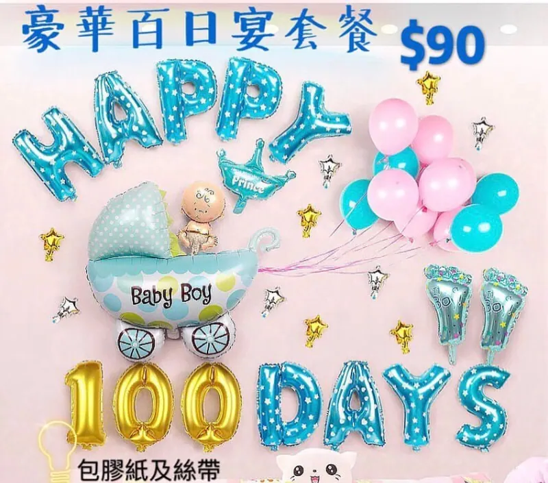 bb (baby) deluxe 100 Days celebration package