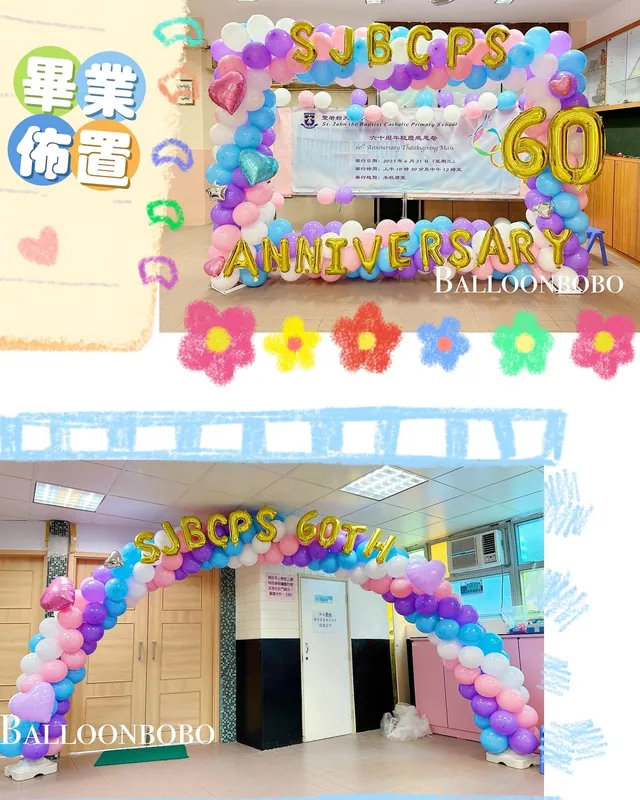 學校畢業佈置