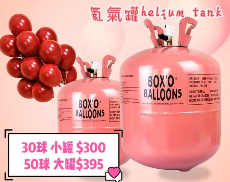 氦氣罐 氦氣瓶helium tank
