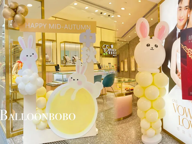 Mid-Autumn Festival balloon decoration